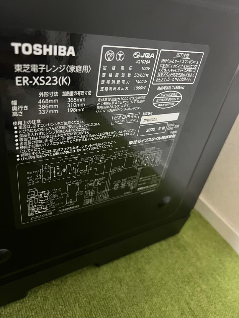 未使用近い TOSHIBA 2022年製 電子レンジ ER-XS23(K)