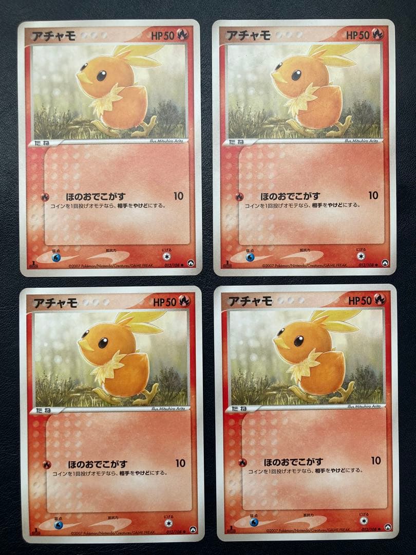 【専用】アチャモ ● ワールドチャンピオンズパック 012/108 4枚セット