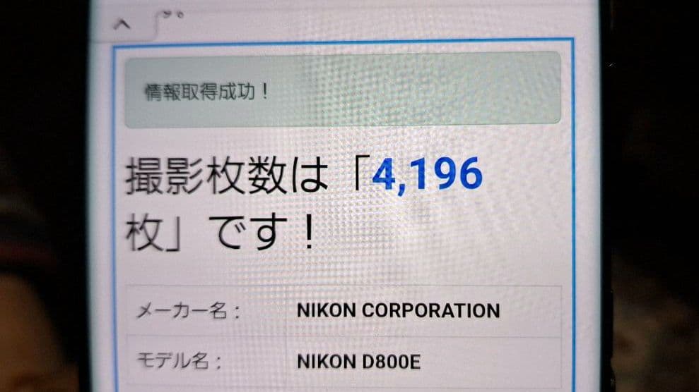 O）Nikon D800E ニコンデジタル一眼レフカメラ 本体