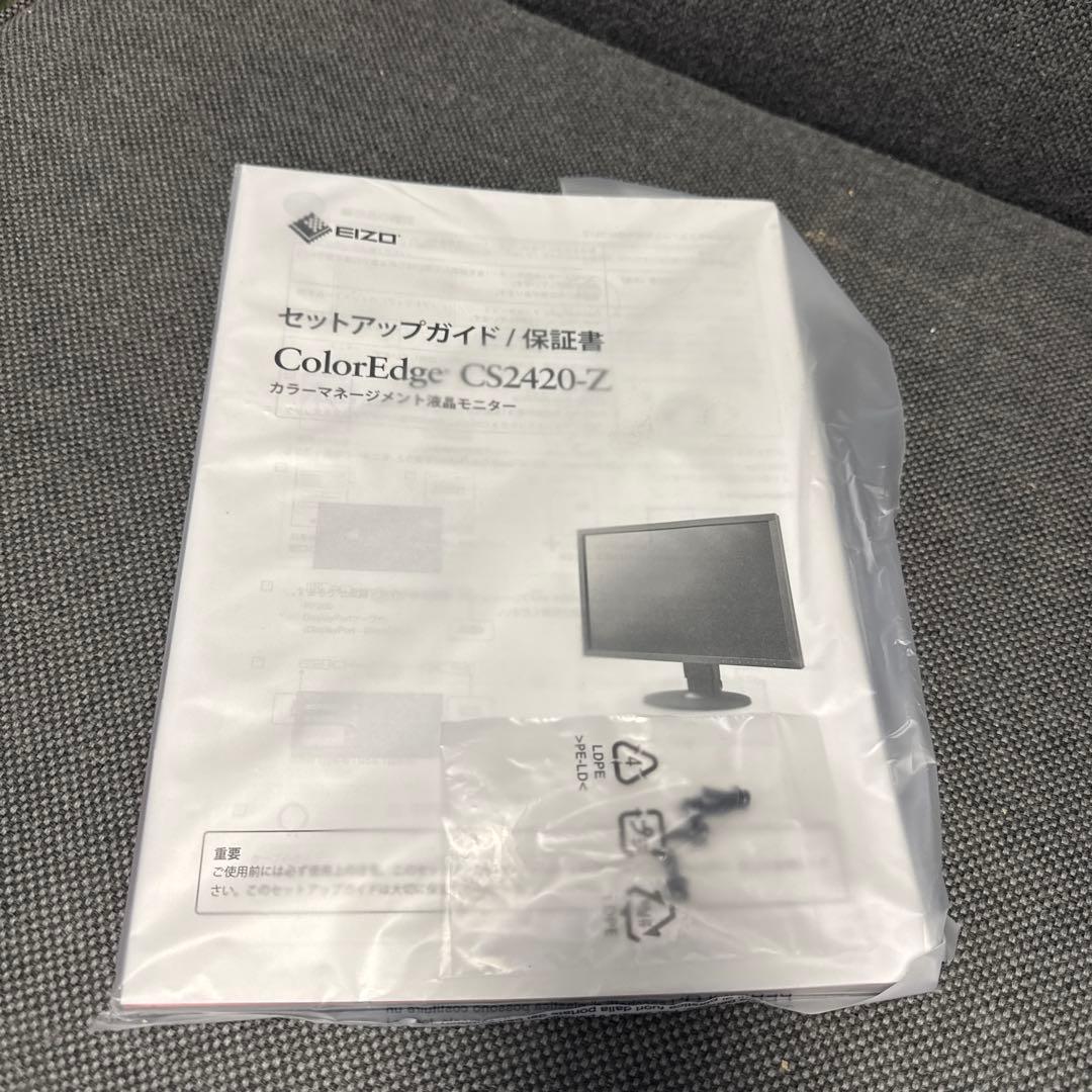 EIZO ColorEdge CS2420-Z ブラック HDMI