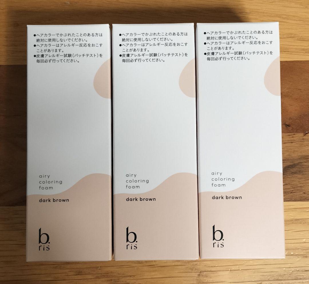 【新品】ビーリス　エアリーカラーリングフォーム　ダークブラウン　3本