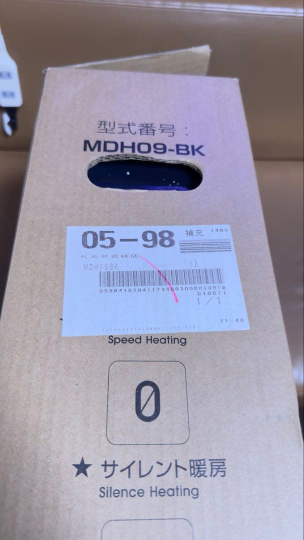 未開封デロンギ(DeLonghi) マルチダイナミックヒーター MDH09-BK