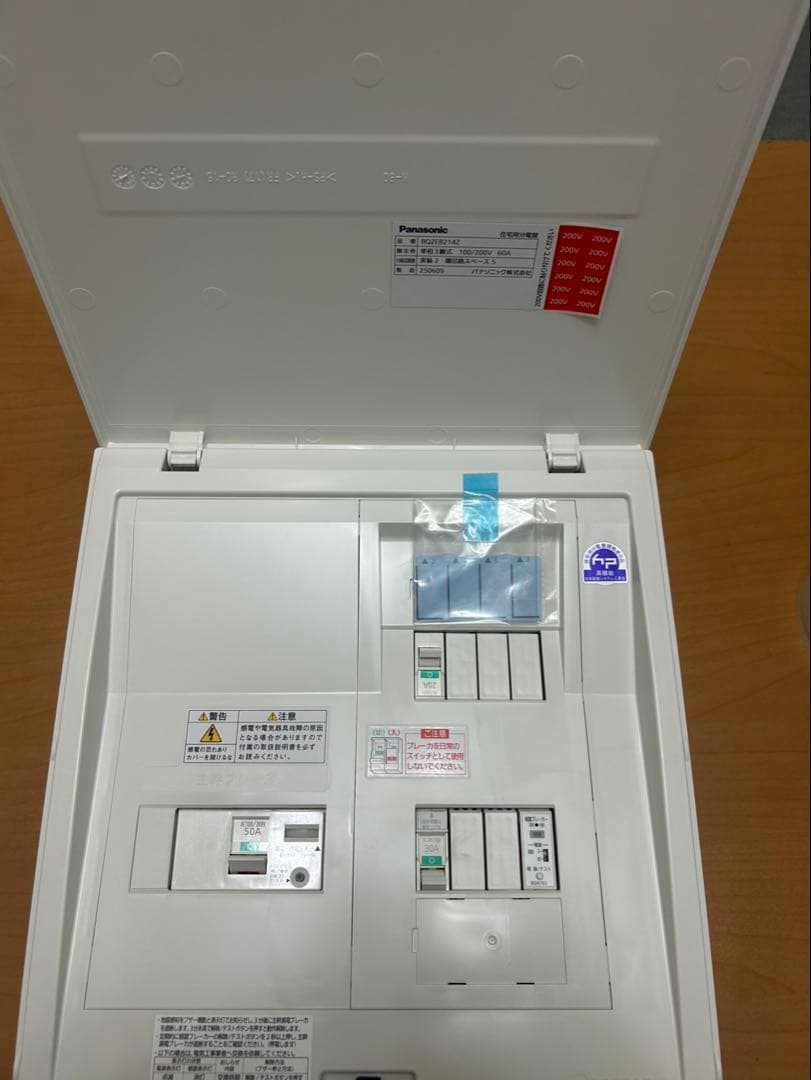 パナソニック分電盤
