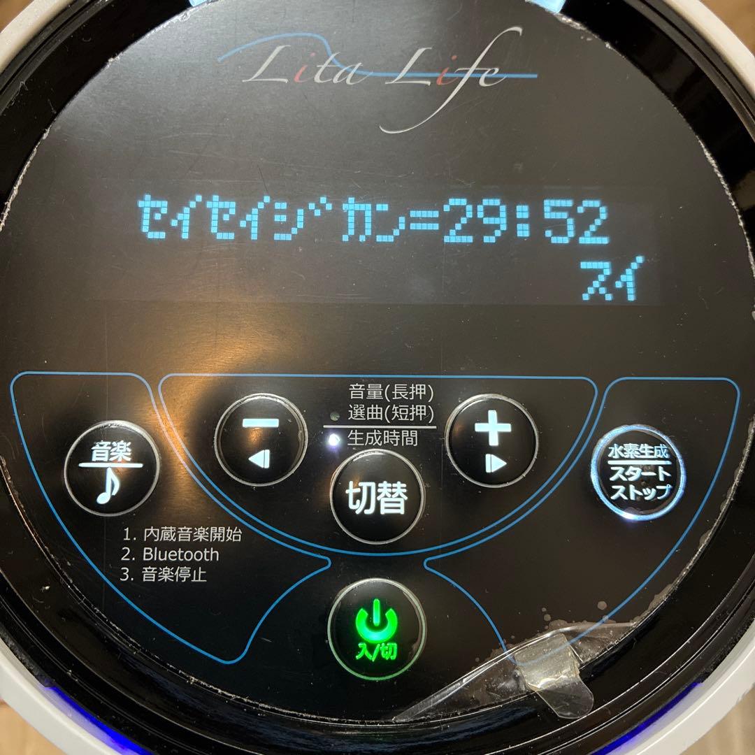 Lita Life リタライフ / WHR-LL-002 / 水素風呂