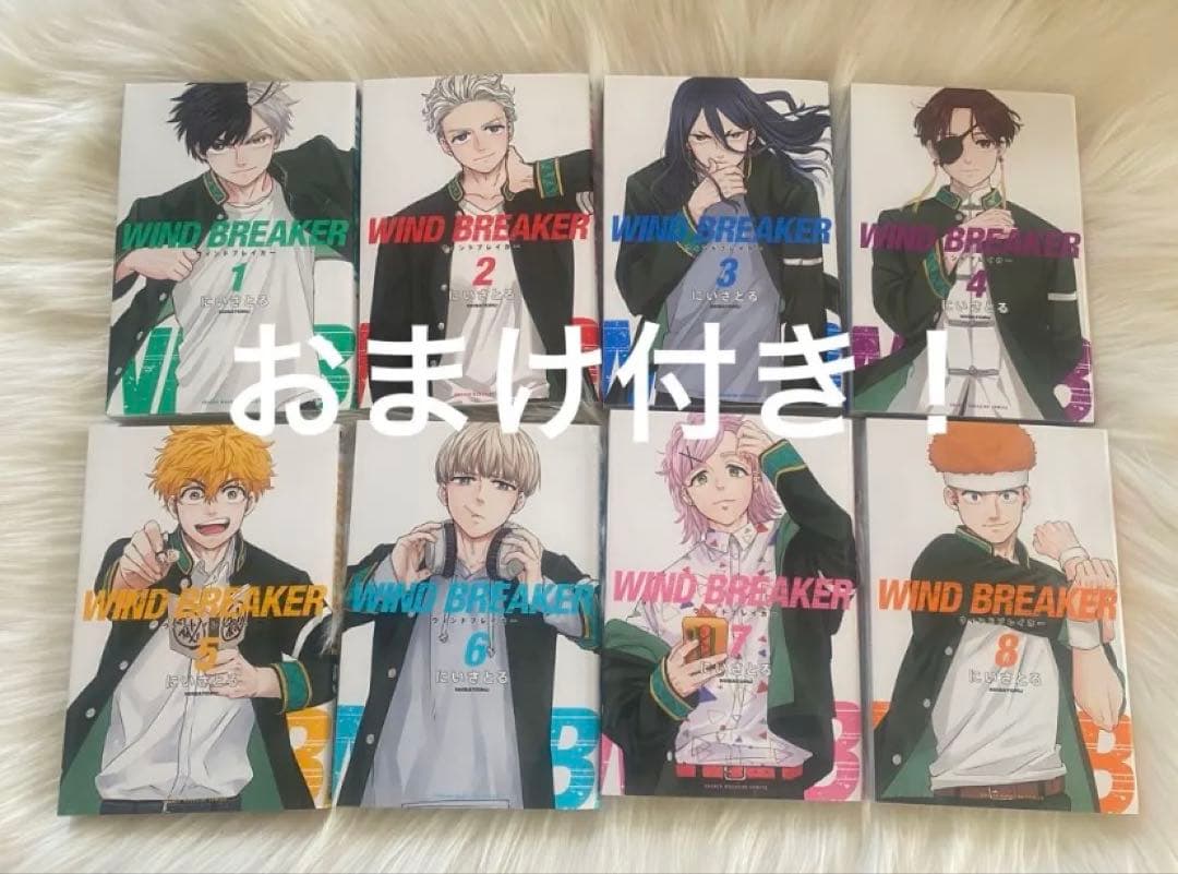 WINDBREAKER 全巻 公式キャラクターブック セット