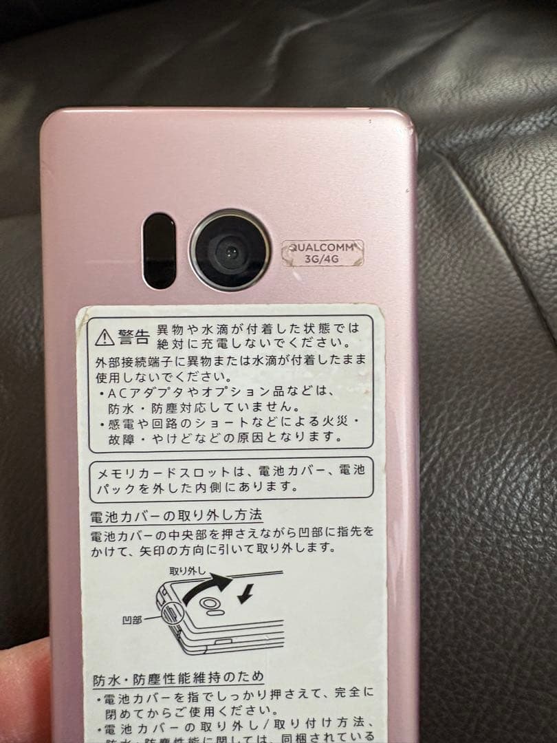 【美品】SoftBankソフトバンクAQUOS 携帯 601SH ガラケー 中古