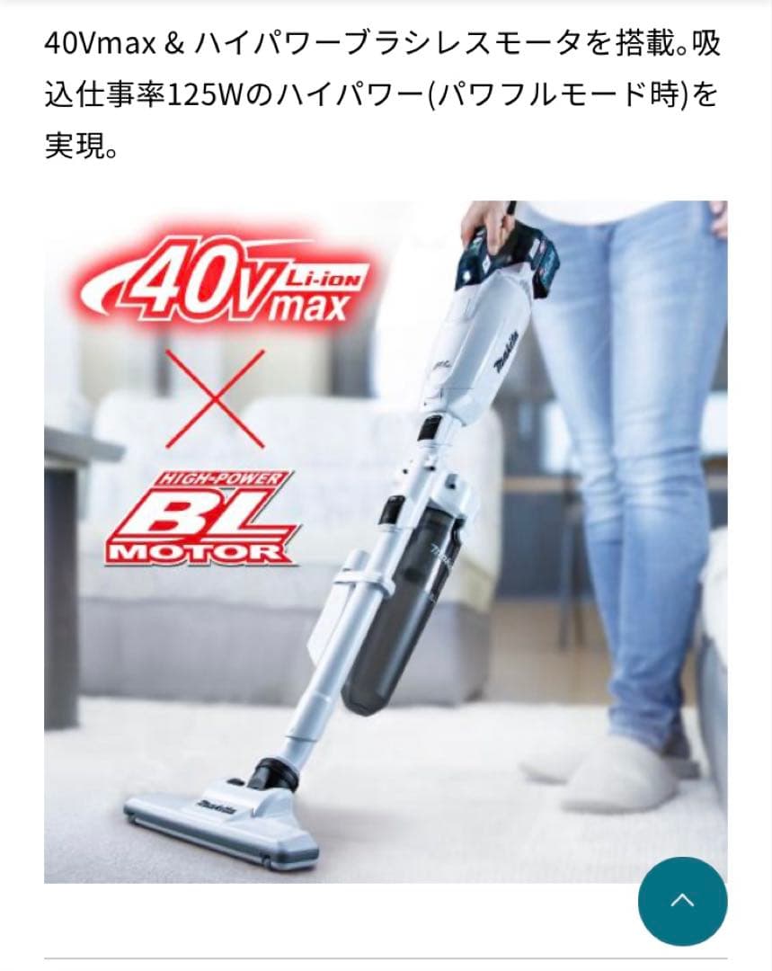マキタ　充電式クリーナー　掃除機　CL002G