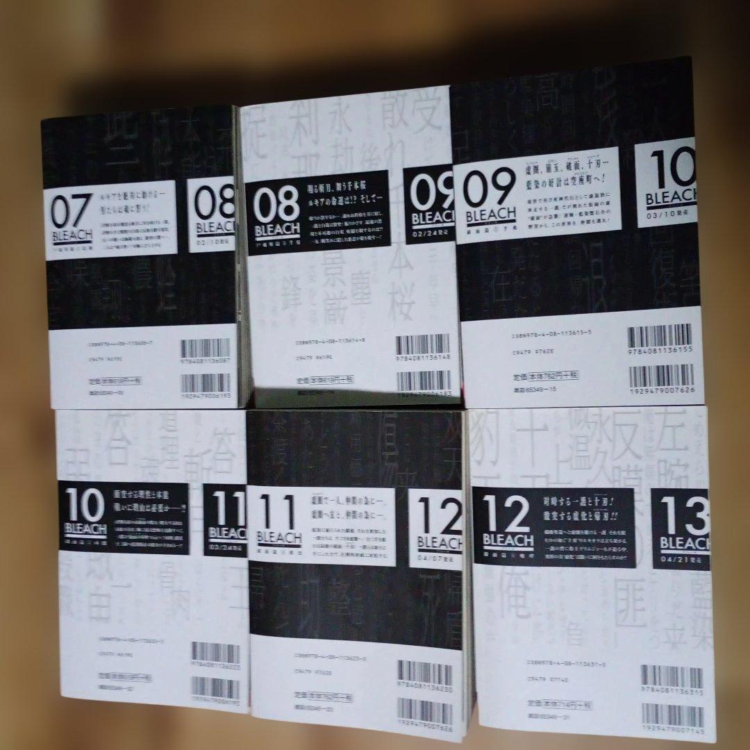 ブリーチ　コンビニ版　全巻セット　全26巻