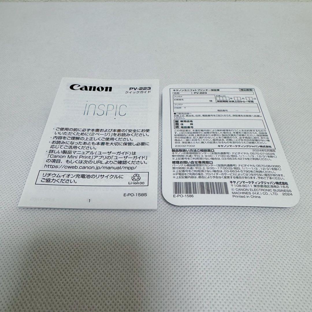 プリンター・複合機 Canon inspic PV-223