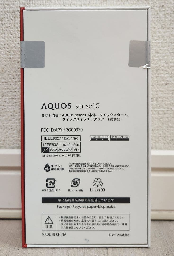 SHARP AQUOS sense10 ペールピンク 256GB SIMフリー