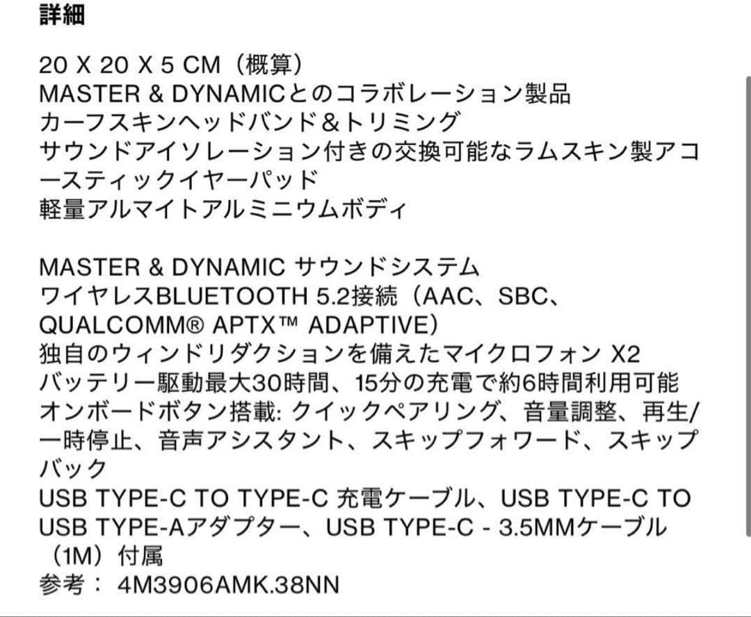 CELINE×MASTER & DYNAMIC ヘッドフォン ヘッドホン 中古