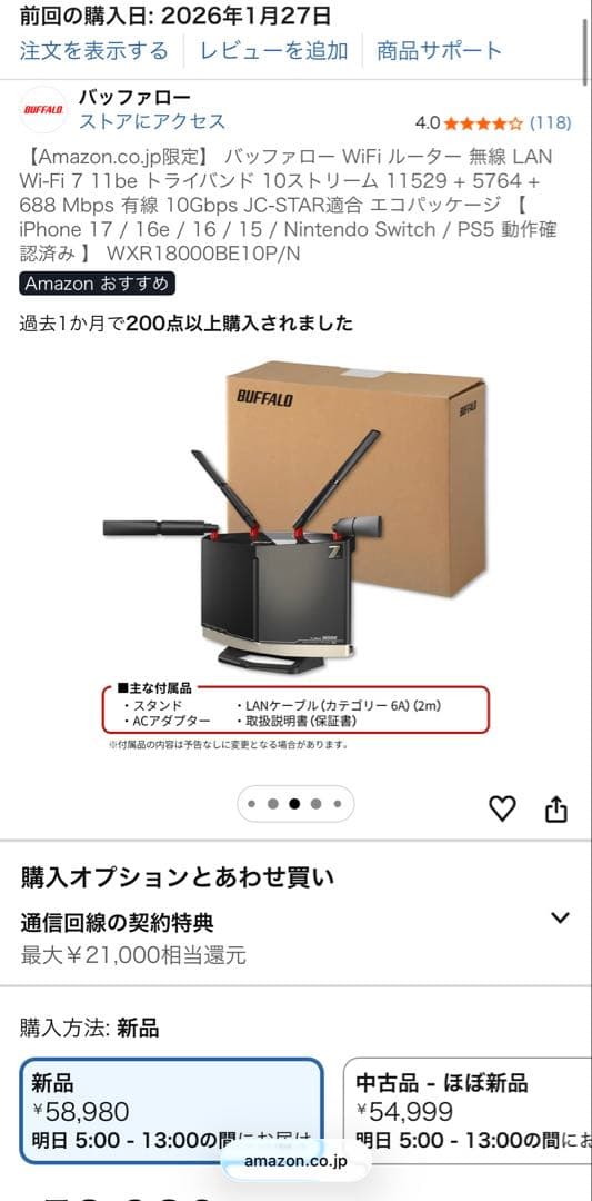 BUFFALO WXR18000BE10P/N ほぼ新品