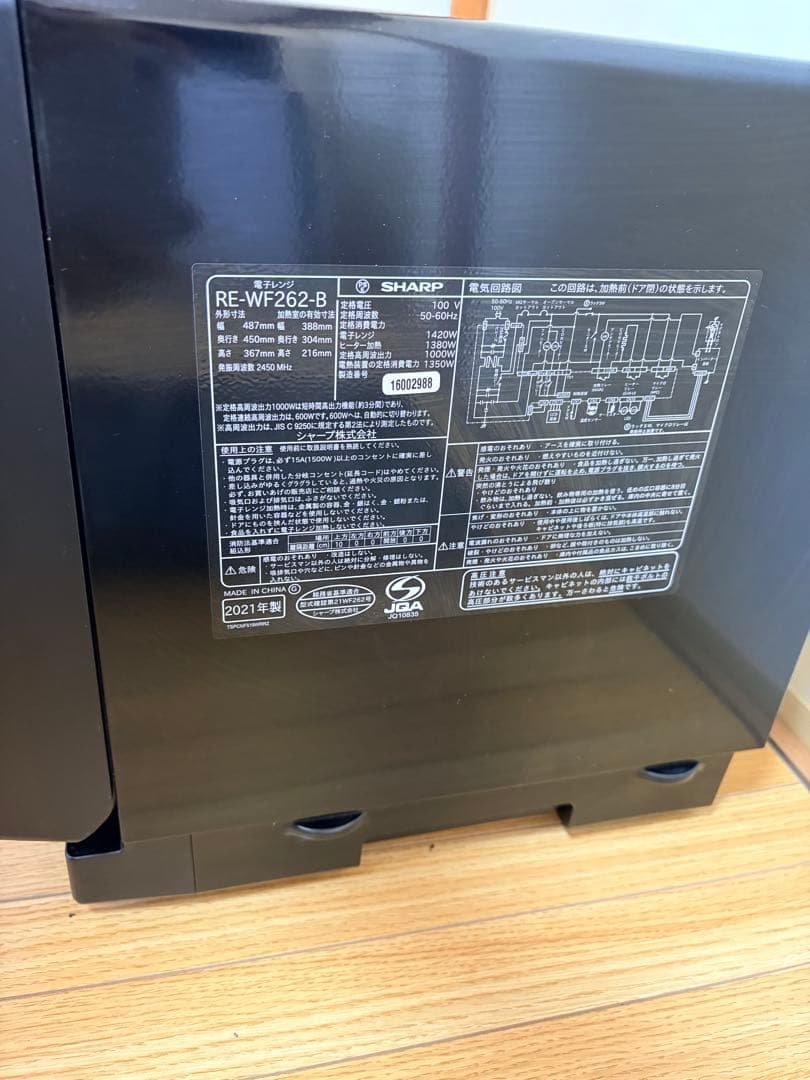 シャープ PLAINLY RE-WF261-B 21年製 過熱水蒸気 動作確認済