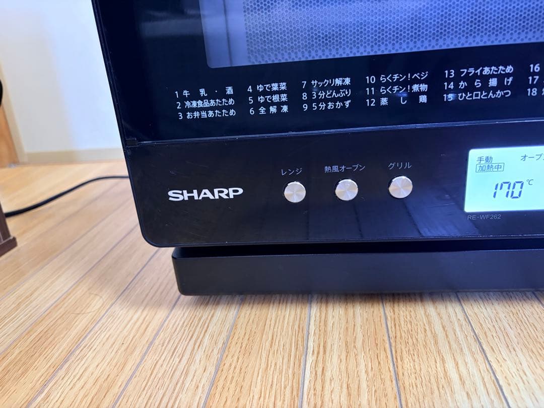 シャープ PLAINLY RE-WF261-B 21年製 過熱水蒸気 動作確認済