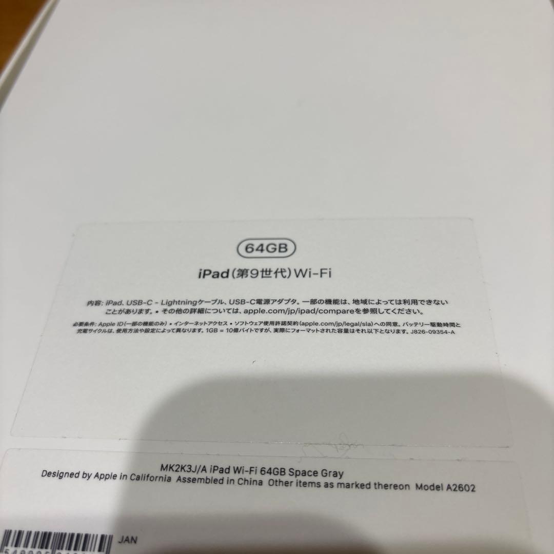 Apple iPad 第9世代　wi-fi 64GB スペースグレー本体