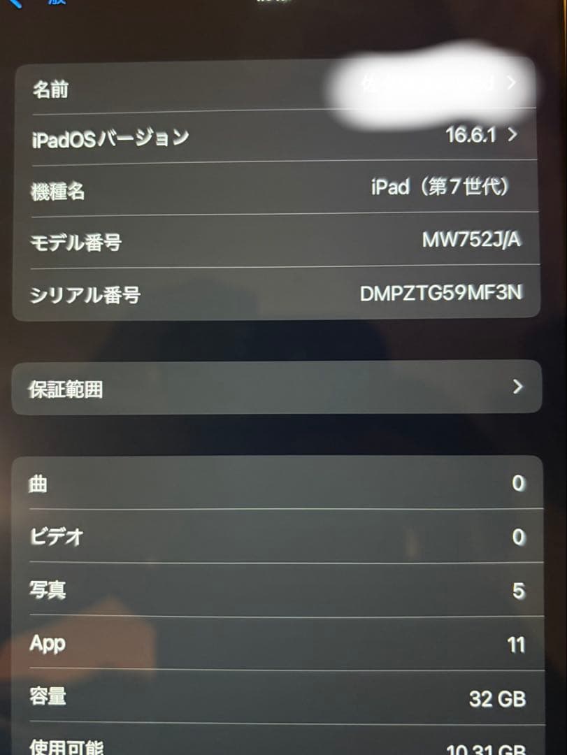Apple iPad 10.2インチ シルバー 本体　美品