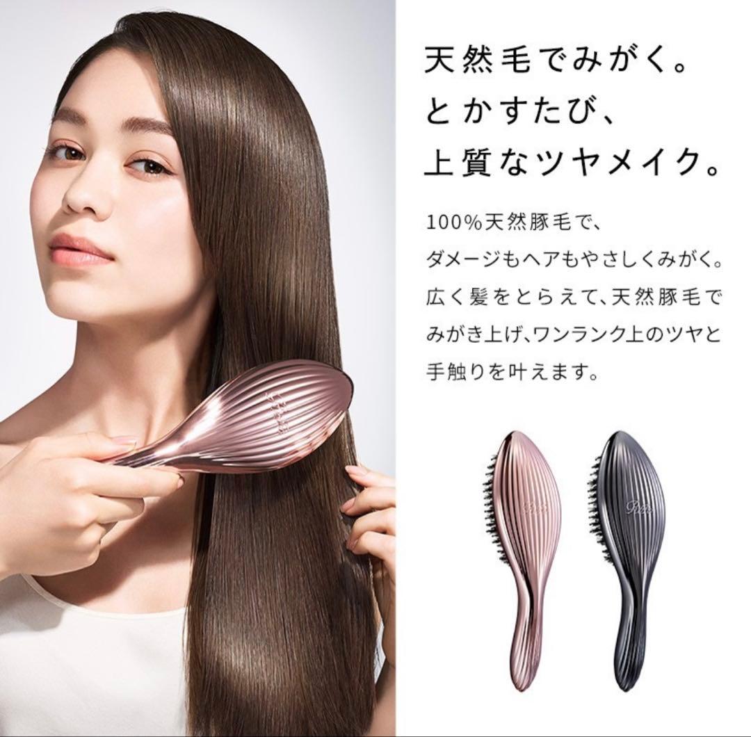 【新品】リファ エールブラシレイ