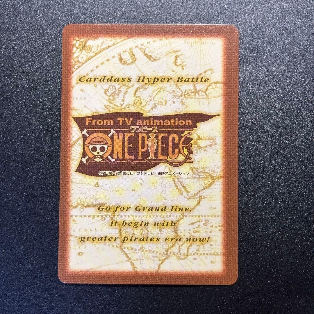ワンピース カードゲーム ONE PIECE Carddass Hyper Battle Nami 1