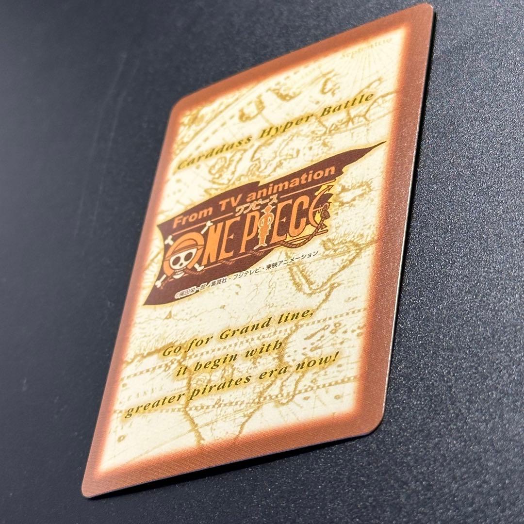 ワンピース カードゲーム ONE PIECE Carddass Hyper Battle Nami 1