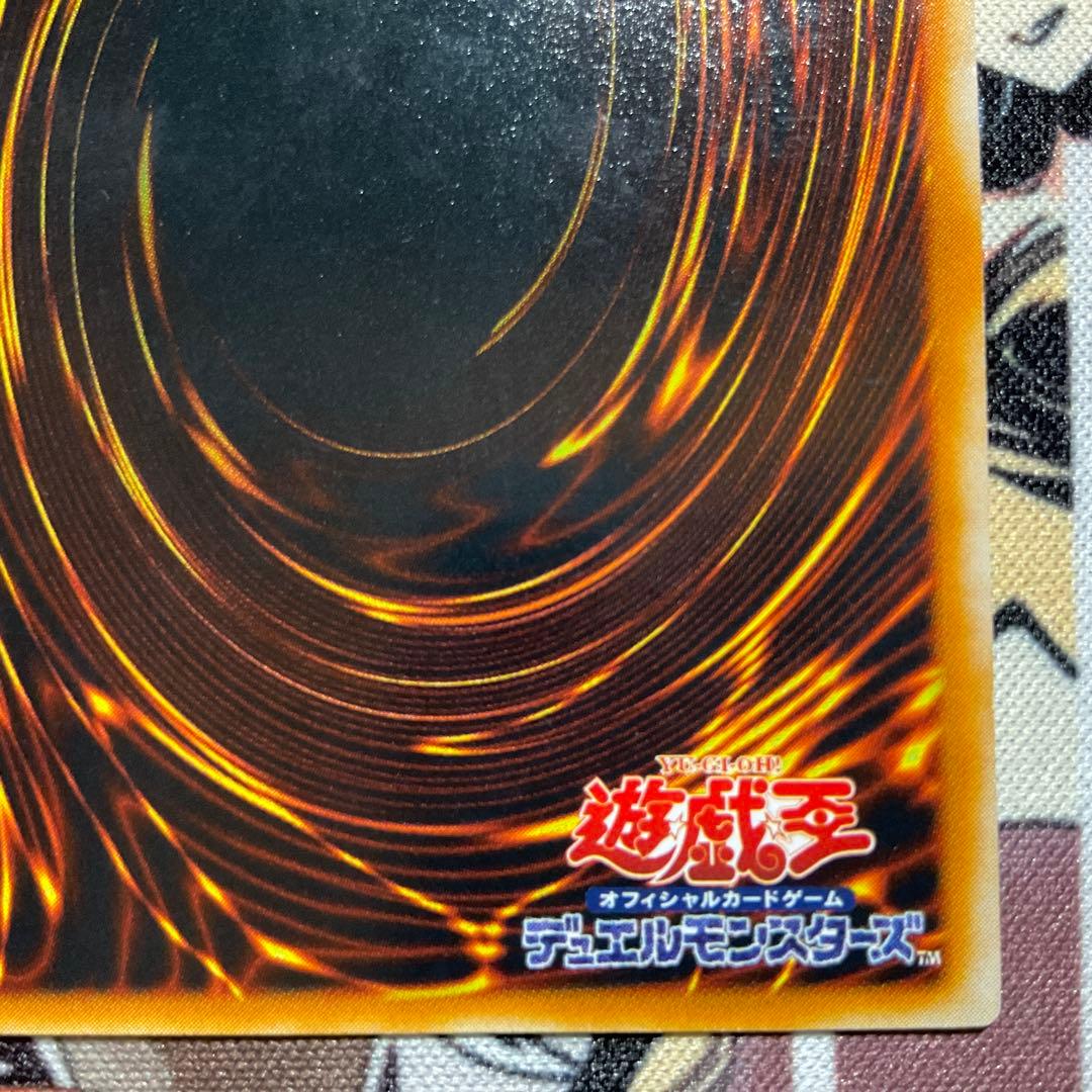 【美品】青眼の究極竜 レリーフ SDX-001