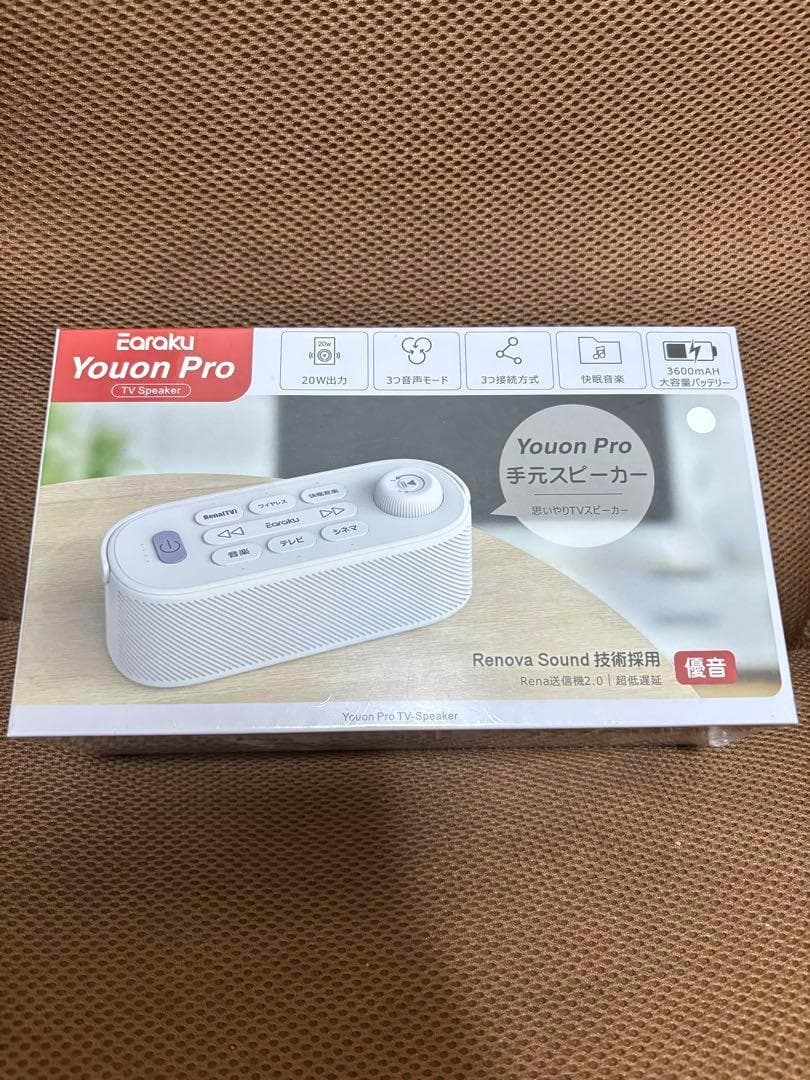 【業界初の破格20W究極音質・思いやり手元スピーカー】優音ゼロ遅延ワイヤレス接続