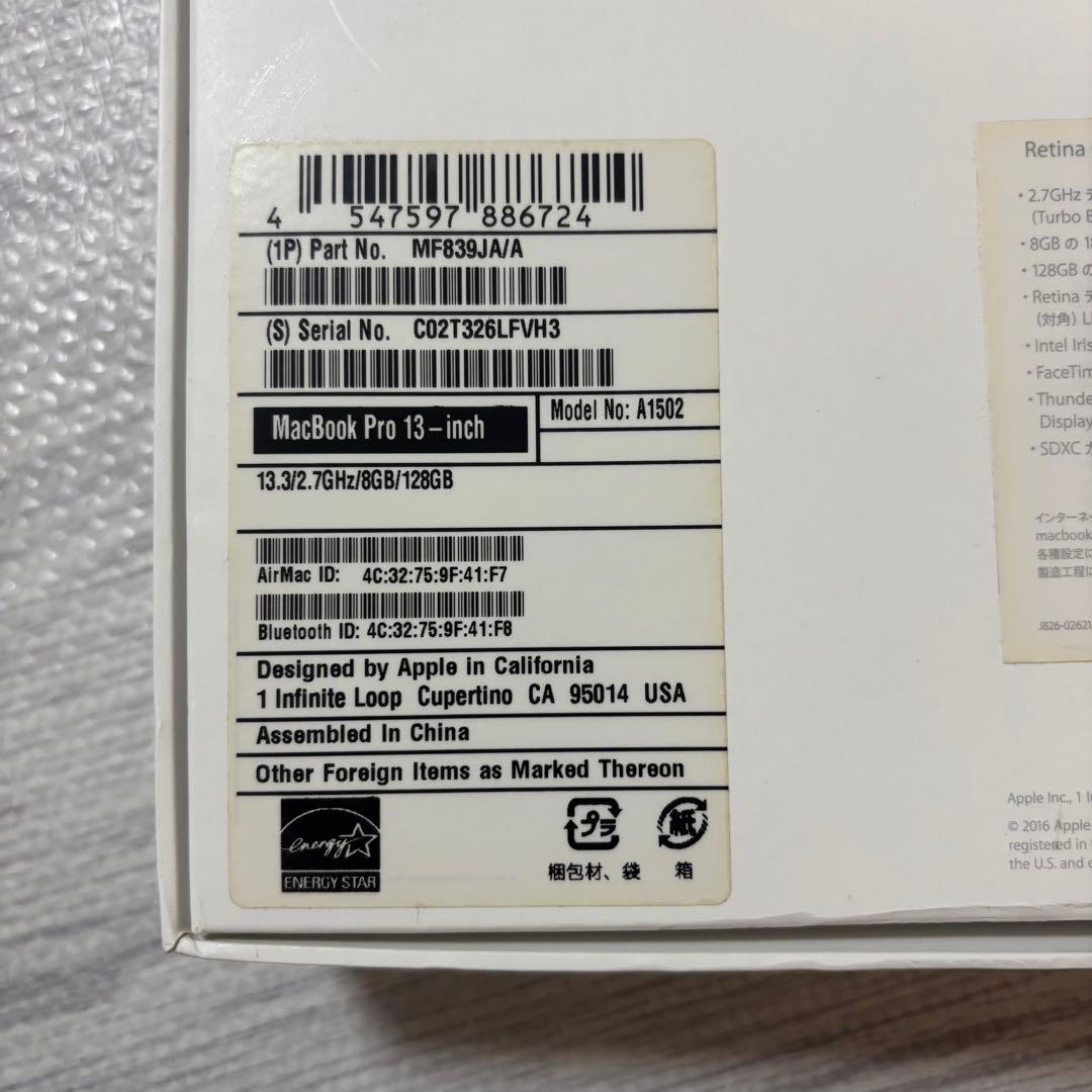 Apple MacBook Pro 13 inchシルバー 本体【箱・付属品付】