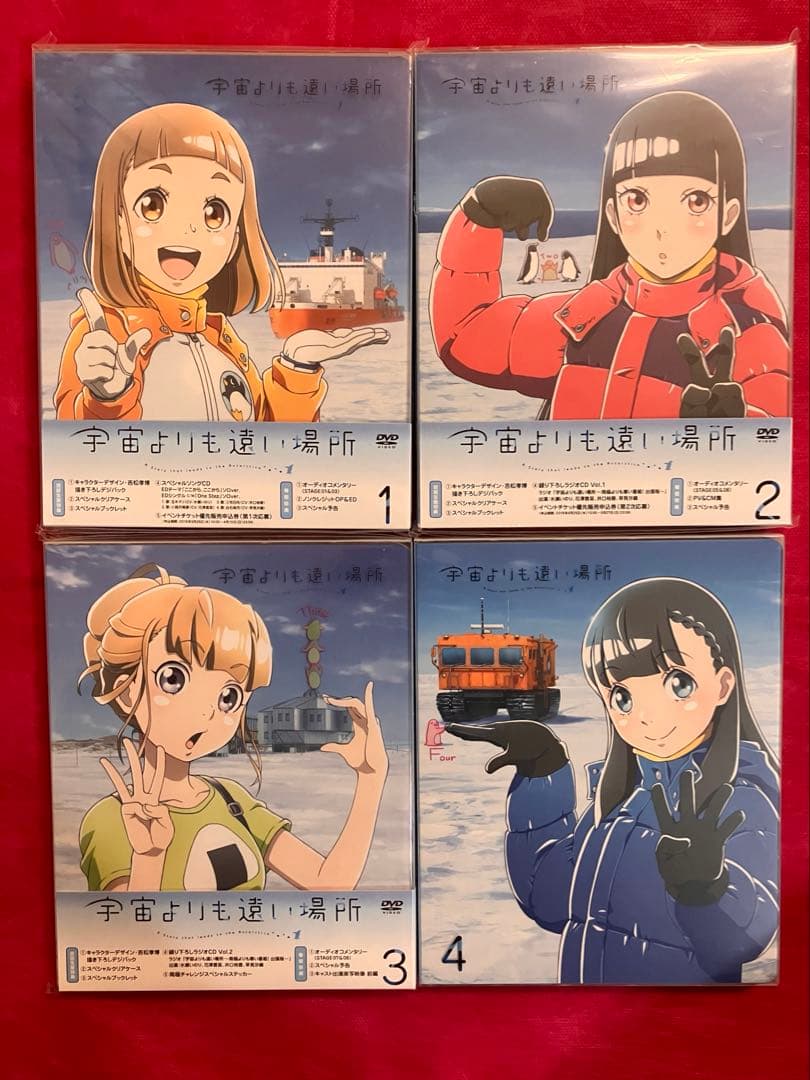 宇宙よりも遠い場所 初回限定盤 DVD BOX 全4巻セット よりもい
