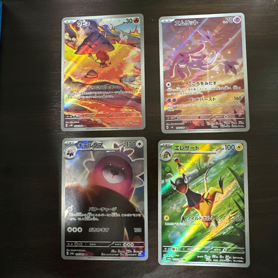 ポケモンカードセット 多彩なカード25枚