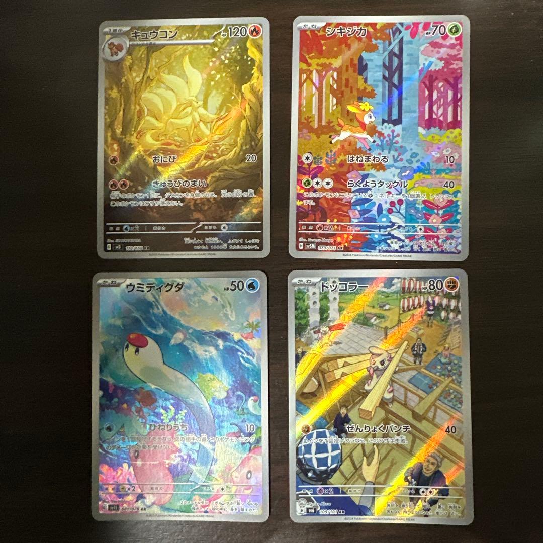 ポケモンカードセット 多彩なカード25枚