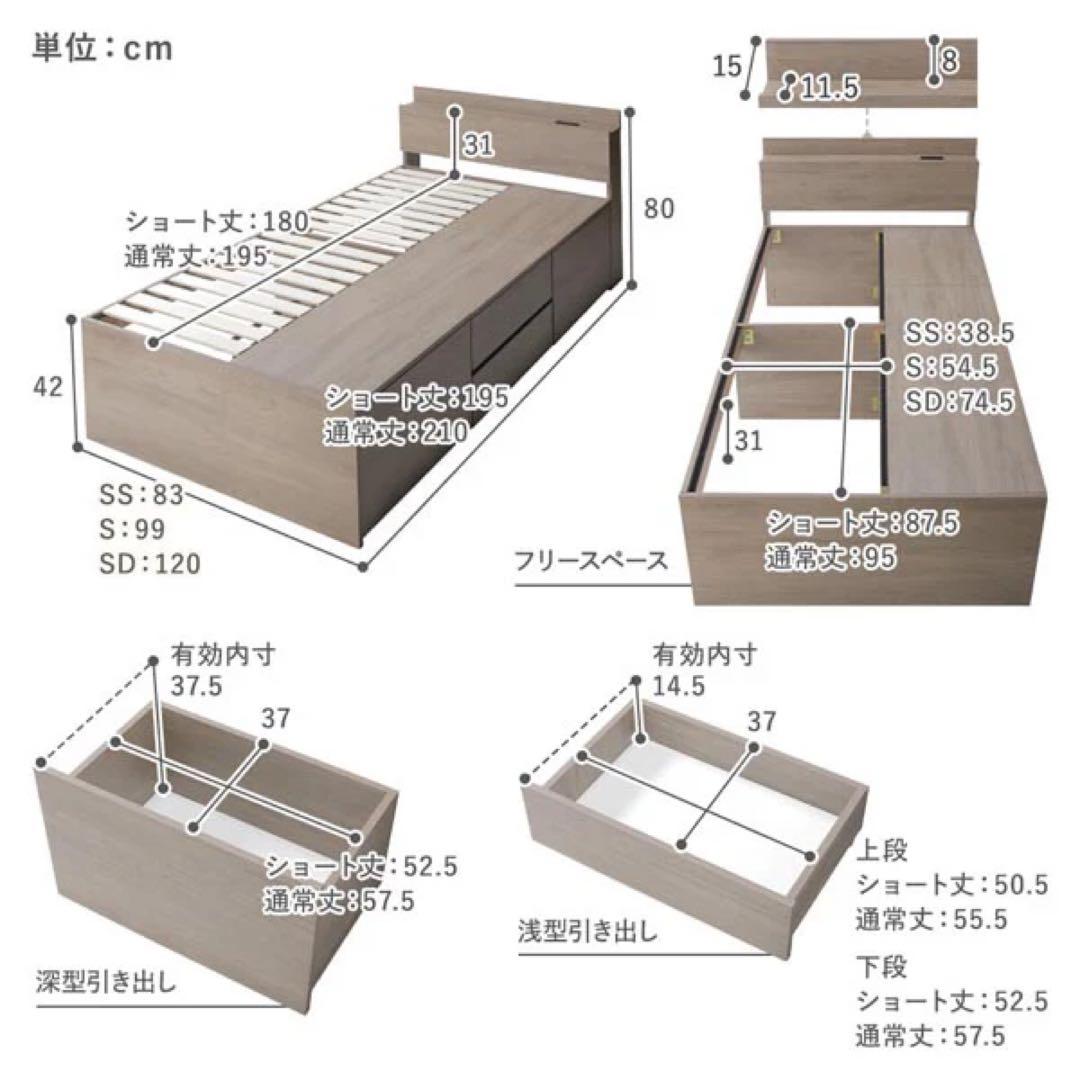 引き出し4杯大容量ベッドSD 宮付き『Slektia スレクティア』 グレージュ