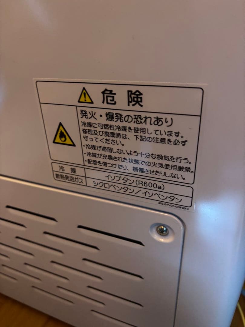 Haier ホワイト 冷凍庫 49.5x54.5x87cm 上開き