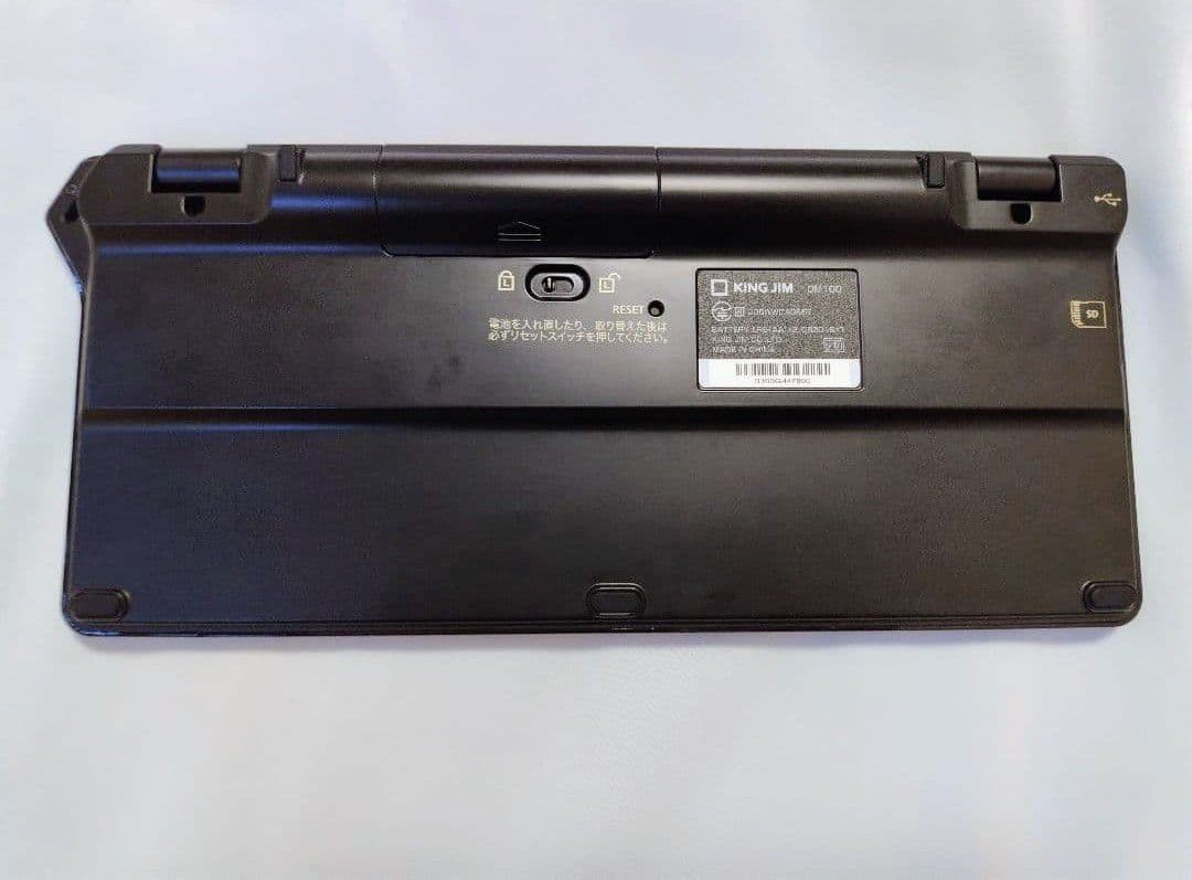 DM100 | デジタルメモ「ポメラ」 | KING JIM