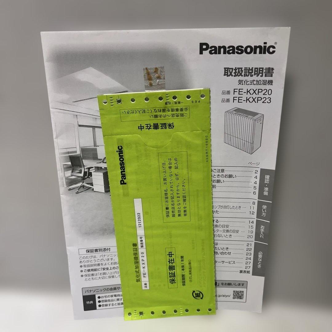 Panasonic　業務用　大型加湿器 FE-KXP20-W WHITE