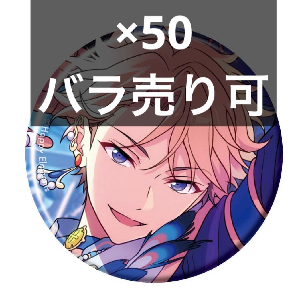 ①　あんスタ　コレクション缶バッジ　嵐