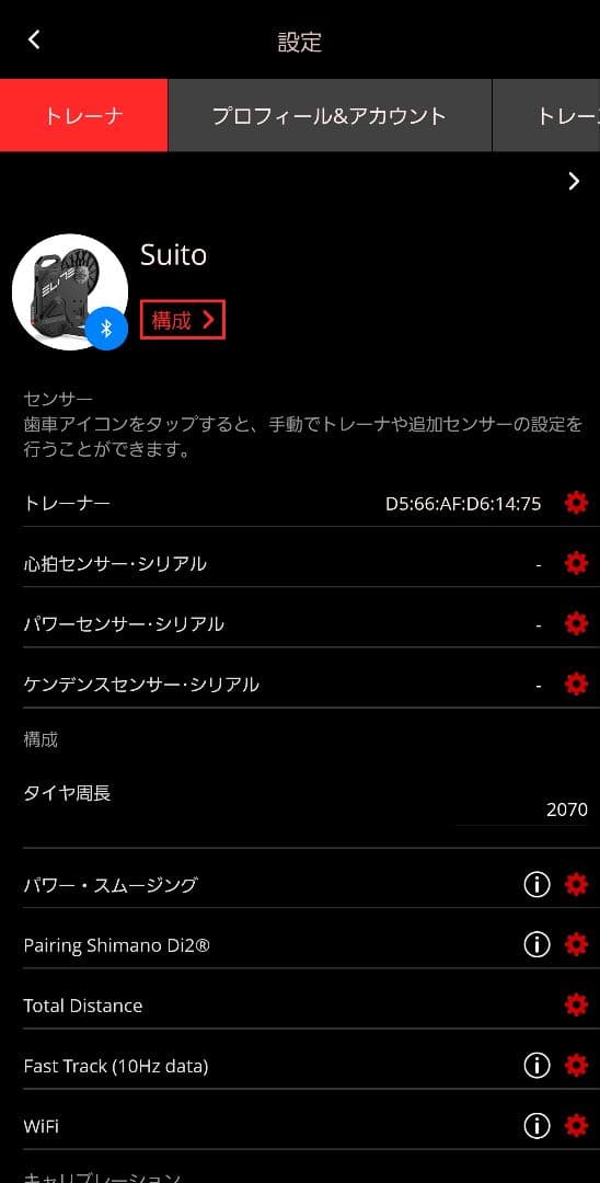 じ*ん様 ELITE SUITO 実走距離低め スプロケ、前輪留め付き 通電確認
