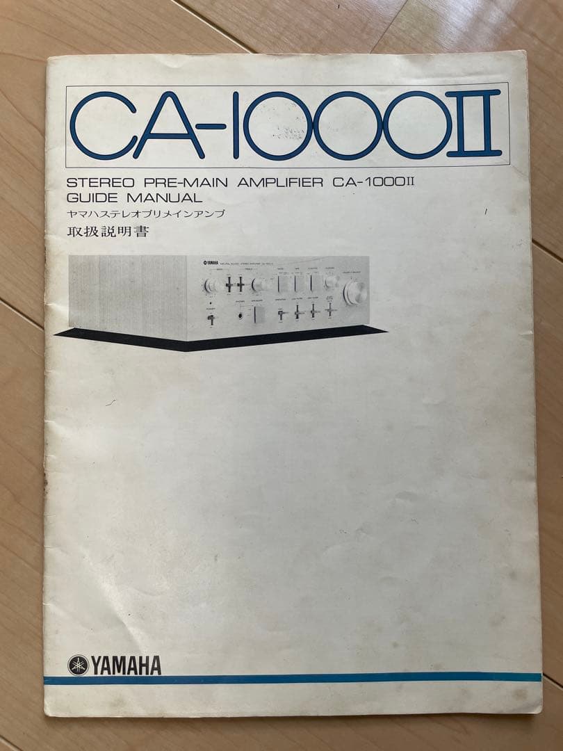 プリメインアンプ YAMAHA CA-1000Ⅱ ヤマハ パワーアンプ