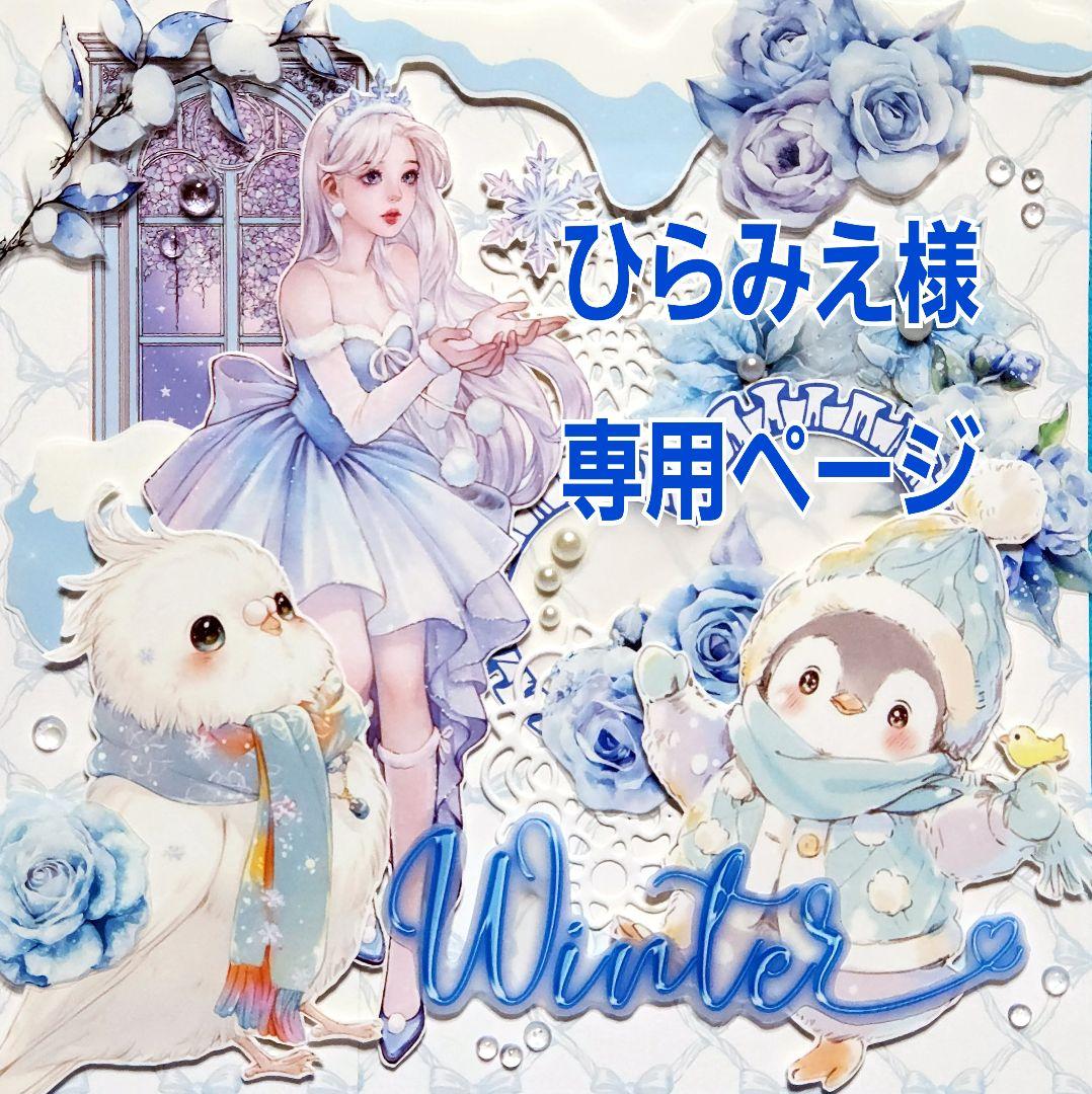 ひらみえページ