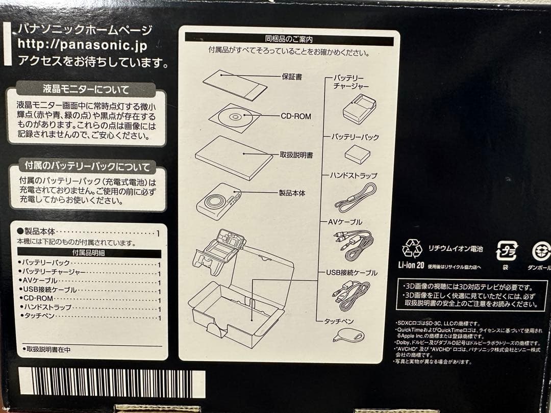 Panasonic LUMIX DMC-FX77 ホワイト　付属品あり