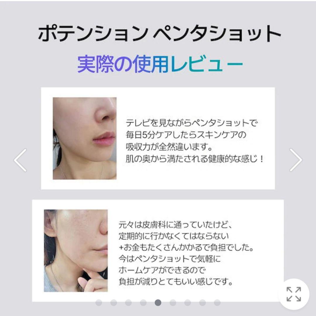 セロラバイ ペンタショットCELORA POTENSION PENTASHOT