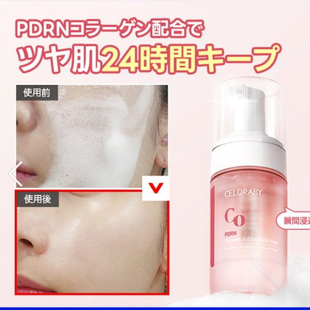 セロラバイ ペンタショットCELORA POTENSION PENTASHOT