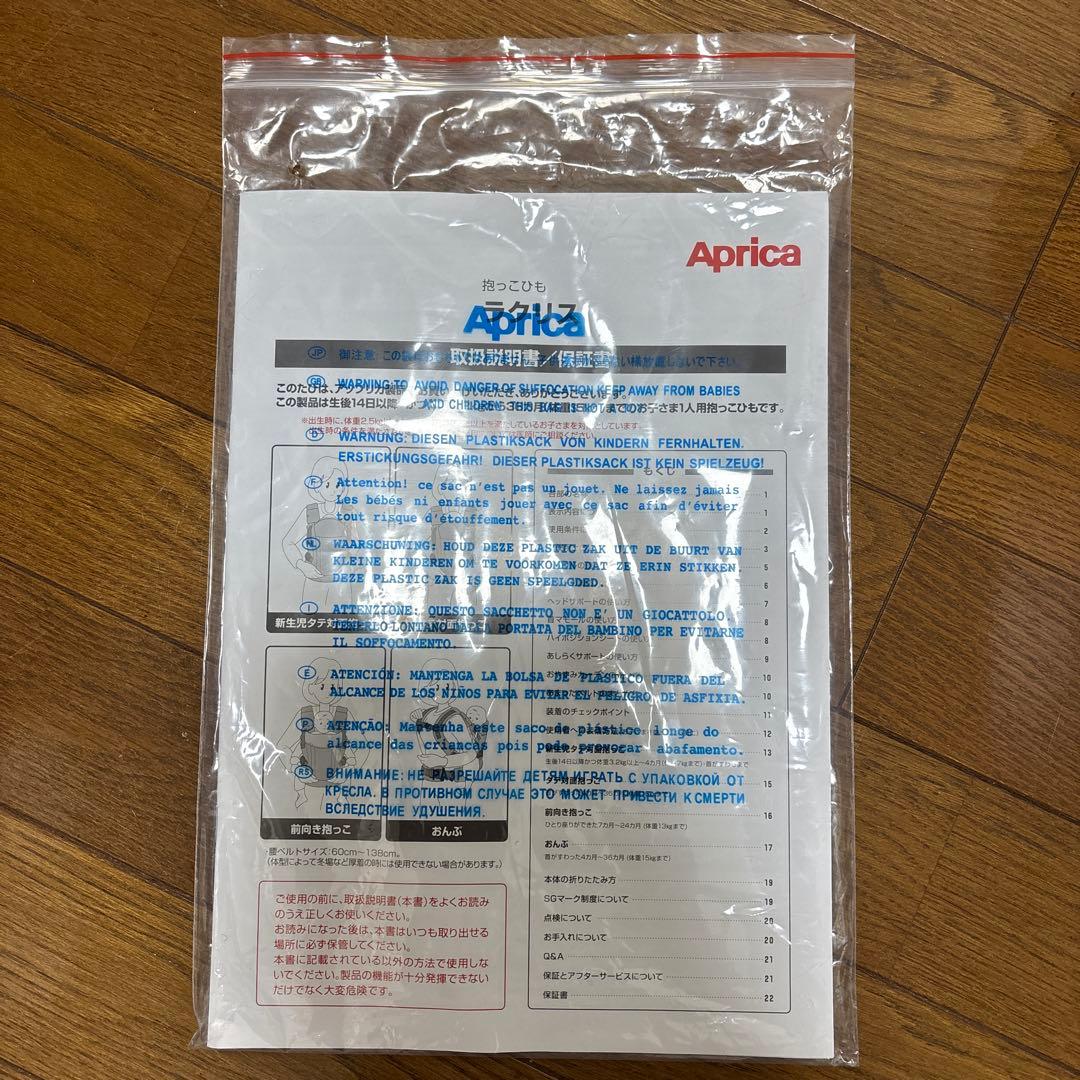 【にゃんこ⭐︎】Aprica ラクリス ネイビー 抱っこ紐 アップリカ