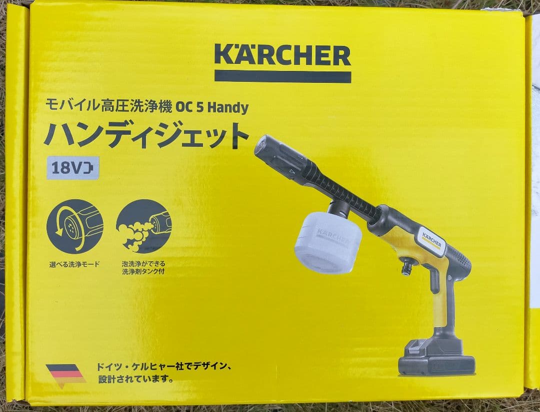 【新品】ケルヒャー ハンディジェット OC5 Handy 1.328-142.0