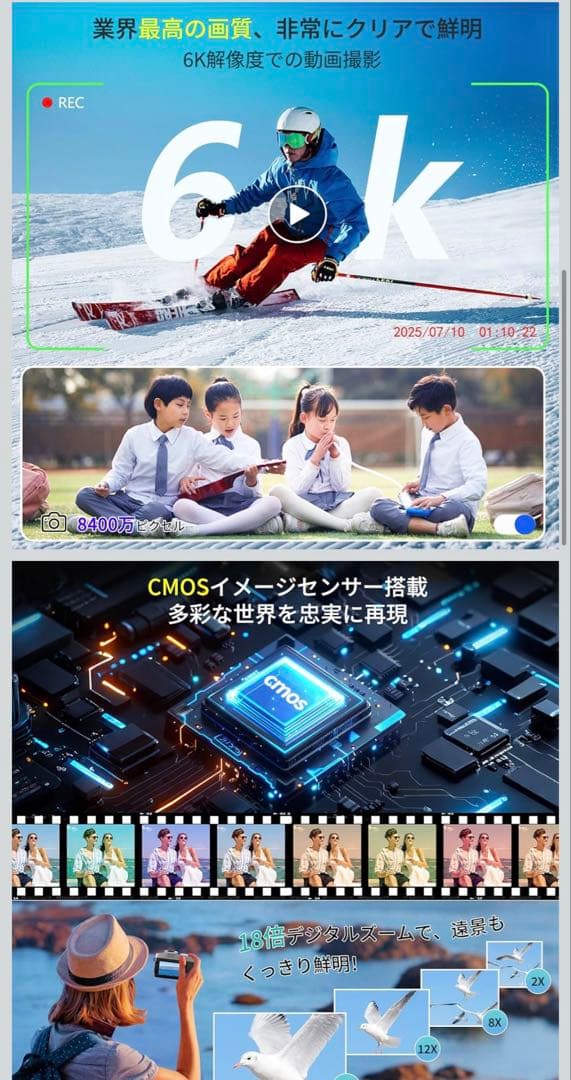 2025年最強6K録画】 デジタルカメラ 8400万画素デジカメ