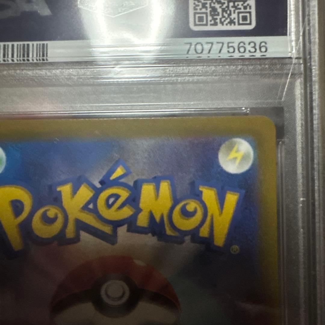 グレイシアVSTAR SAR PSA10