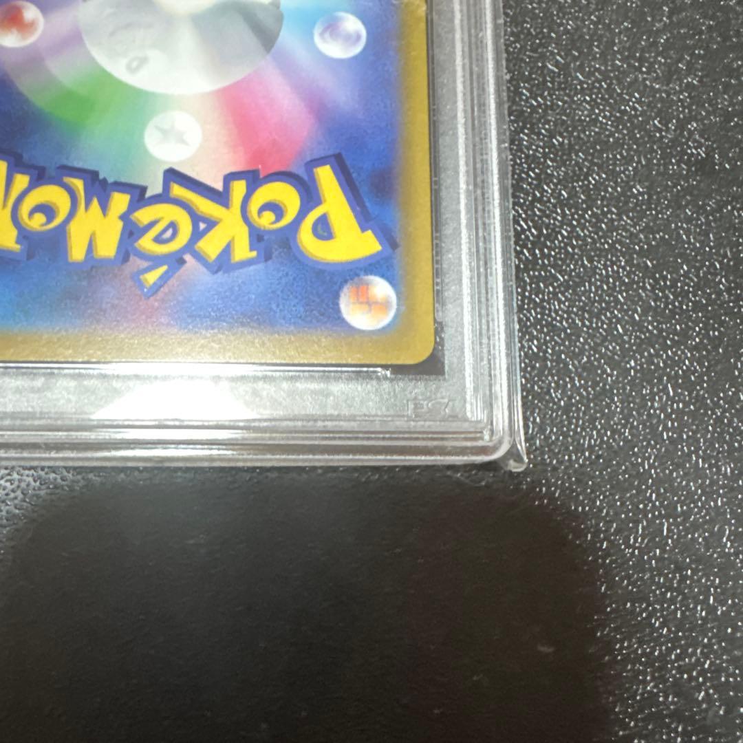 グレイシアVSTAR SAR PSA10