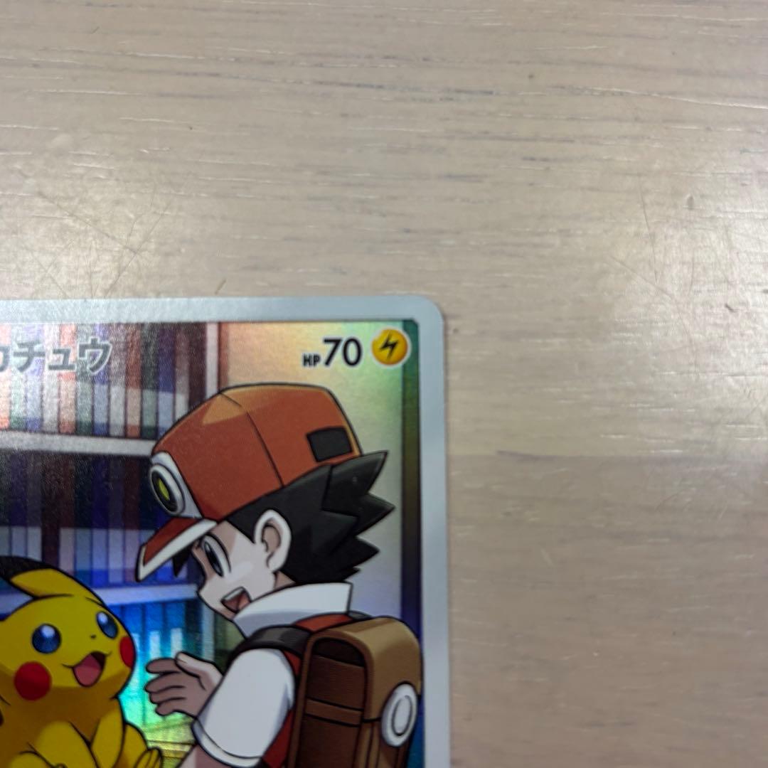 ピカチュウ　chr ドリームリーグ