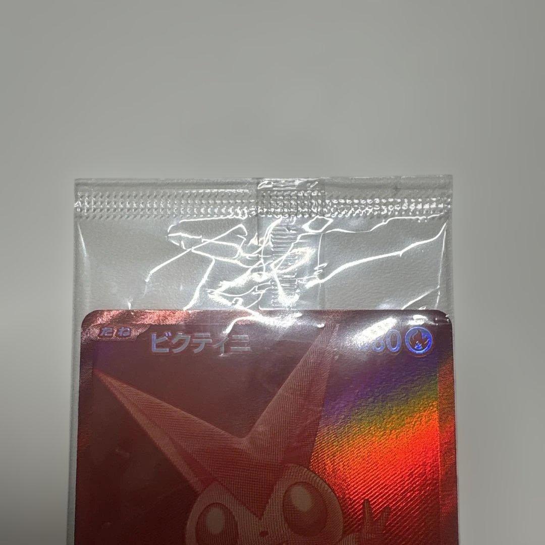 【未開封】ビクティニ争奪戦　ビクティニBWR