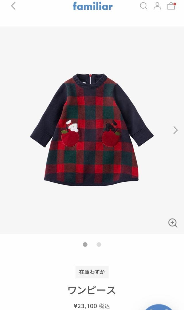 ファミリア　ワンピース　90cm 靴下13-15cm テリア