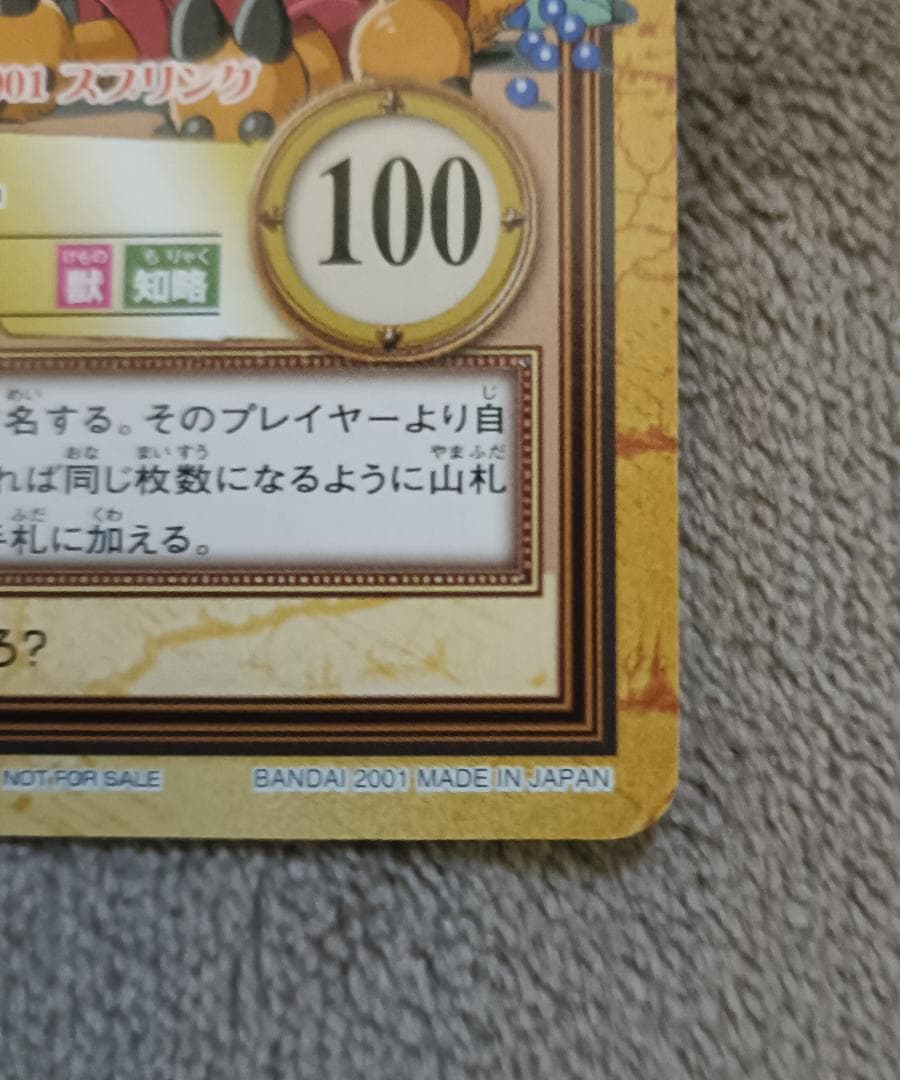 【ワンピース】ハイパーバトル C-J09 チョッパー 名医【プロモ】