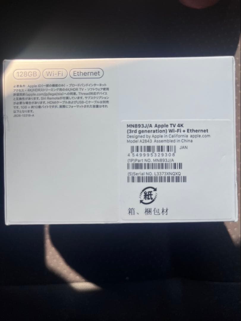 田野AppleTV4K (第3世代)128GB